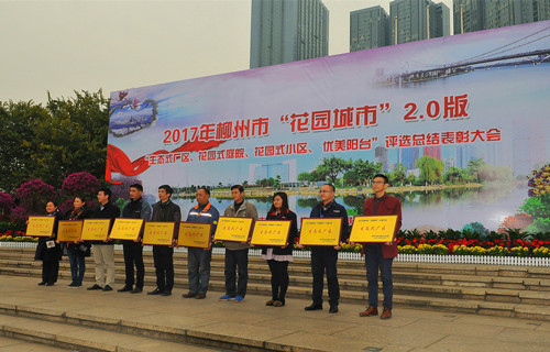 2017�������С���԰���С�2.0�� </P><P>����̬ʽ��������԰ʽͥԺ����԰ʽС����������̨����ѡ�ܽ���ô��������㳡����</P>